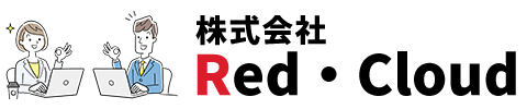 株式会社Red・Cloud