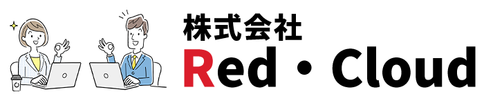株式会社Red・Cloud